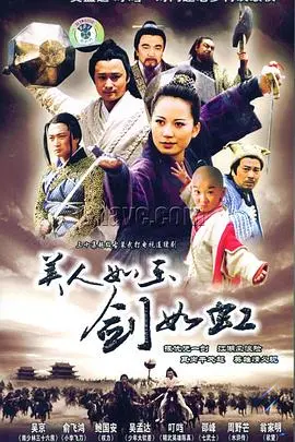 《乱世桃花》：江湖儿女的爱恨情仇，一场乱世中的浪漫传奇