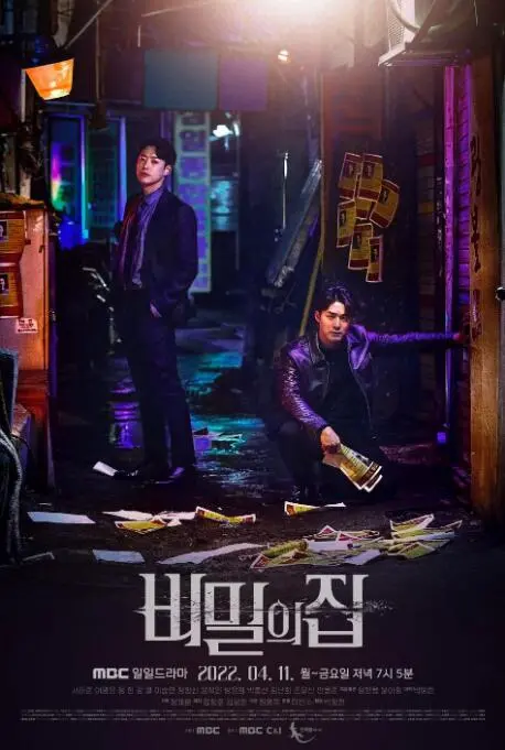 《秘密之家》影评：阳光下的罪恶，中产阶级的伪善与崩塌