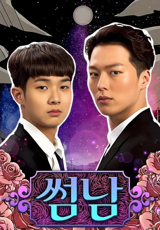 《暧昧男子》：爆笑喜剧背后的真情流露，笑到头掉也要看的年度韩影！