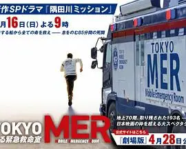 《移动的急救室》影评：生命时速！一场与死神赛跑的真实救援纪实