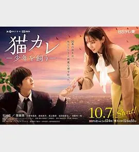 《我养了个少年》：禁忌之恋的救赎？姐弟恋背后的伦理与情感漩涡