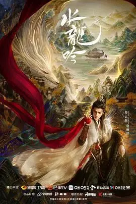 《水龙吟》：古装甜宠新高度！当冰山王爷遇上俏皮郡主，爱恨纠葛燃爆荧屏