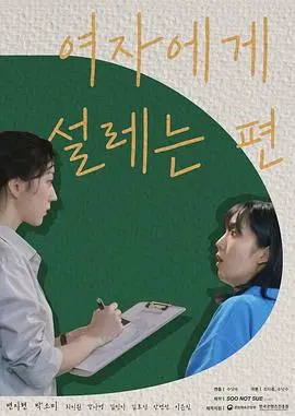 《令我心动的女孩》：青春心动瞬间与成长阵痛，一场关于爱与失去的动人诗篇