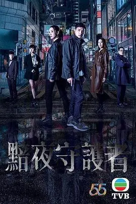 《暗夜守护者》：正义之光穿透迷雾，硬汉侦探的绝地反击！