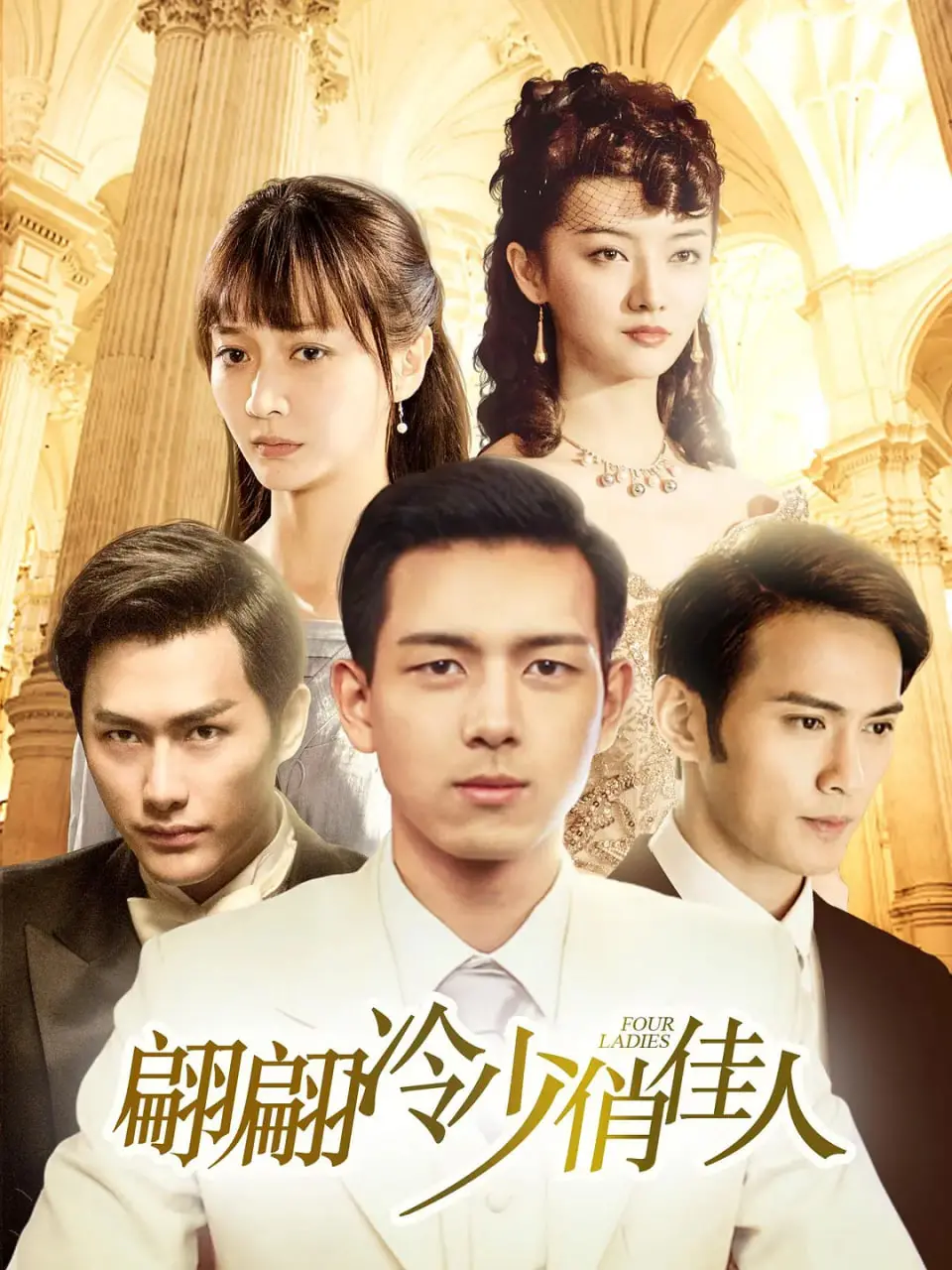 《翩翩冷少俏佳人》：一部穿越时空的浪漫喜剧，当霸道总裁遇上古灵精怪的少女，火花四溅的奇妙邂逅